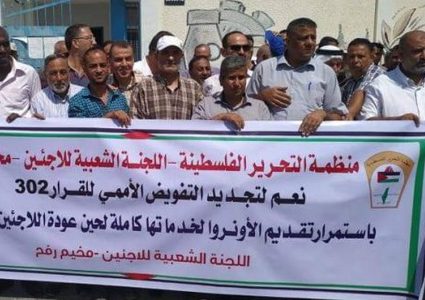 اعتصام بغزة دعما لتجديد تفويض "الأونروا"