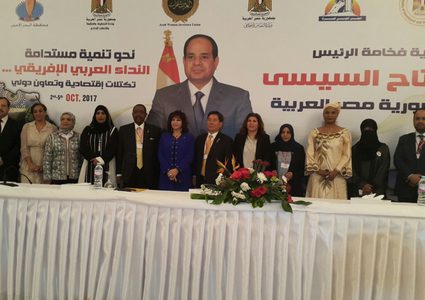 مشاركة فلسطينية في المؤتمر الاقتصادي العربي الافريقي الأول