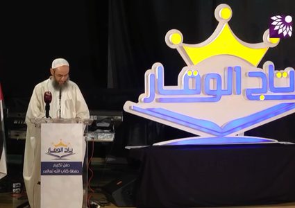 زكاة نابلس تكرّم 75 حافظاً للقرآن الكريم من فوج "تاج الوقار"