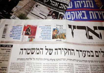 جولة على عناوين الصحف الإسرائيلية