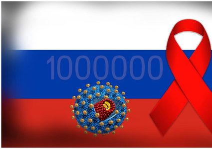 تسجيل 66 ألف اصابة بالإيدز في روسيا خلال العام الجاري