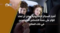 خطير .. السجائر الإلكترونية لا تقلل من أضرار التدخين على القلب