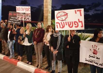 تظاهرة أمام مركز شرطة عكا ضد العنف والجريمة