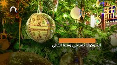 مفاجأة .. شجرة عيد ميلاد من الألماس والأحجار الكريمة !