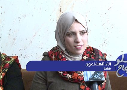 "أكل ستي"...مبادرة للأطباق الشعبية في الخليل