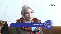 "أكل ستي"...مبادرة للأطباق الشعبية في الخليل