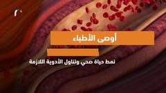 فحص الكوليسترول في سن العشرينات ينقذك من الموت المبكر كيف ذلك؟