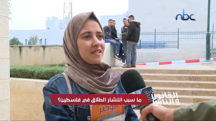 ما سبب زيادة نسبة حالات الطلاق في فلسطين؟