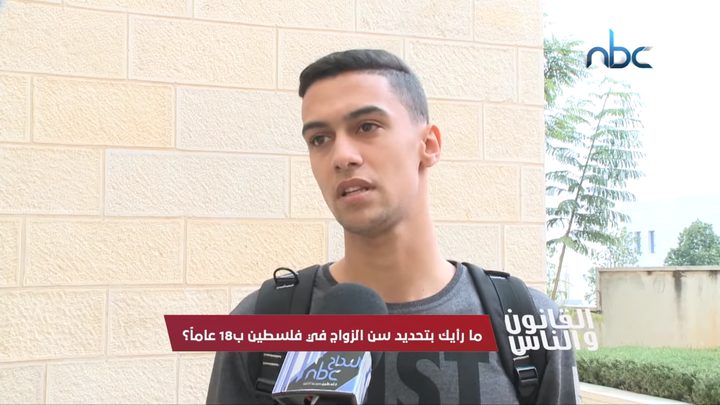 ما رأيك بتحديد سن الزواج في فلسطين بـ18 عاماً؟