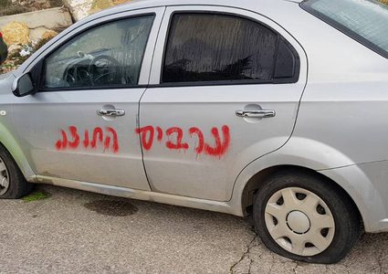 مستوطنون يعطبون إطارات ويخطون شعارات في شعفاط