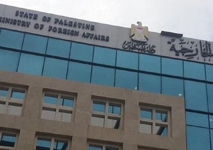 الخارجية تدين إنكار نتنياهو وجود الاحتلال