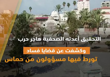 أفضل تحقيق استقصائي فلسطيني للعام 2019