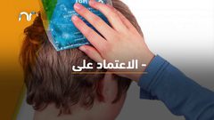 طرق للتخلص من الصداع دون دواء بدقائق قليلة .. تعرف عليها!