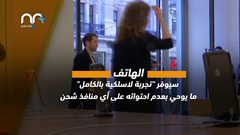 هاتف ايفون المقبل سيحمل مفاجآت جديدة .. ما هي؟