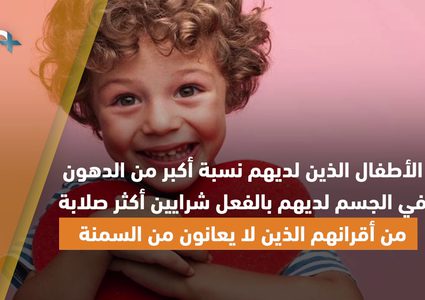 ممارسة الأطفال للتمارين تقيهم من مرض تعرف عليه !