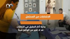 انتخابات اسرائيلية قادمة بدون حلول تلوح بالأفق !