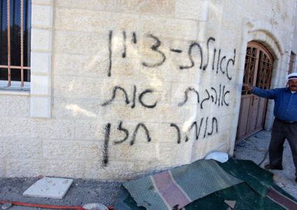 عصابات تدفيع الثمن تخط شعارات عنصرية داخل الخط الأخضر