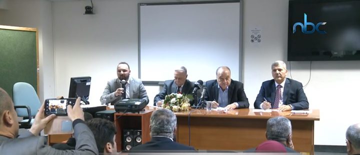 ندوة نقاشية بعنوان "الانتخابات الفلسطينية العامة"