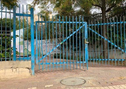 انتظام الدراسة بمدرسة بيت الحكمة برهط