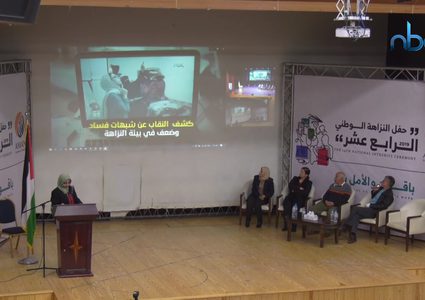 ائتلاف أمان يحتفي باليوم العالمي لمكافحة الفساد