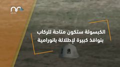 قريبا رحلات سياحية إلى الفضاء