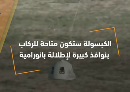 قريبا رحلات سياحية إلى الفضاء