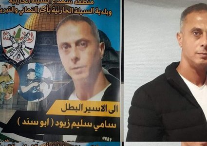 سلطات الاحتلال تُفرج عن الأسير سامي زيود من السيلة الحارثية