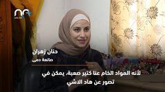 طالبة من جامعة النجاح تبدع بصناعة الدمى تعرف عليها!