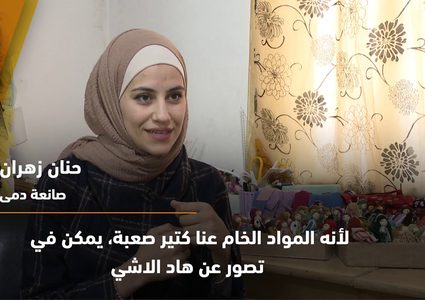 طالبة من جامعة النجاح تبدع بصناعة الدمى تعرف عليها!