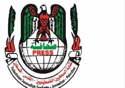 نقابة الصحفيين تدين بيان عشائر الخليل