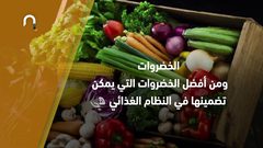 أطعمة تحسن عملية الهضم تعرف عليها