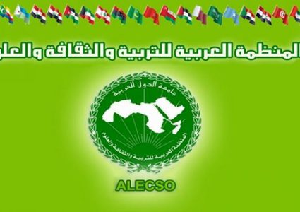 70 منحة في مجال الدراسات العليا تقدّمها "الألكسو" للفلسطينيين