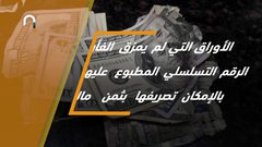 جاع فأر في غزة .. فتناول 50 الف دولار