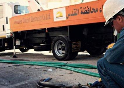 كهرباء القدس: نعمل مع الحكومة لوقف اجراءات الاحتلال العقابية