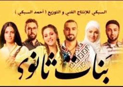 مخرج فيلم "بنات ثانوي" يرد على اتهامات الكاتبة رشا سمير
