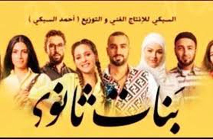 مخرج فيلم "بنات ثانوي" يرد على اتهامات الكاتبة رشا سمير