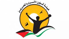 "هيئة الأسرى": الوضع الصحي للفتى المصاب حسين يونس مستقر