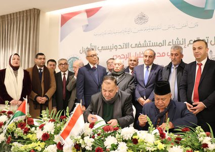 اتفاقية لإنشاء مستشفى للتأهيل في الخليل بتمويل إندونيسي