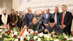 اتفاقية لإنشاء مستشفى للتأهيل في الخليل بتمويل إندونيسي