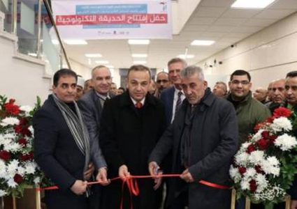 بلدية الخليل تفتتح أول حديقة تكنولوجية في فلسطين