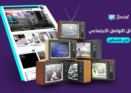 النجاح الاخباري وفضائية النجاح من الأكثر تصفحًا ومتابعة خلال 2019