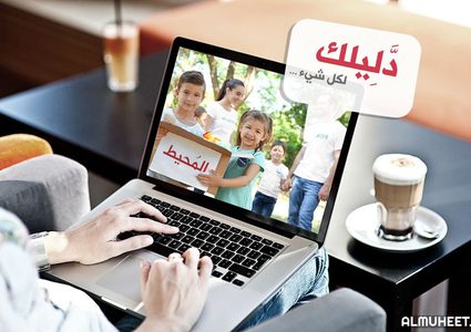تدشين موسوعة "المحيط" لإثراء المحتوى العربي بالمعلومات