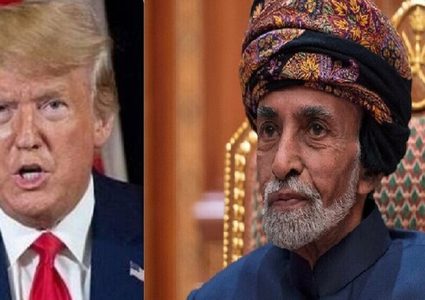 ترامب: قابوس كان صديقاً للولايات المتحدة