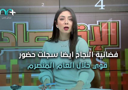 النجاح الاخباري وفضائية النجاح من الأكثر متابعة خلال 2019