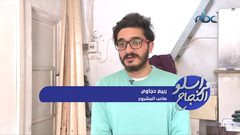 ربيع حجاوي..نموذج للشاب الفلسطيني في مواجهة شبح البطالة