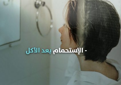 خبراء حذروا من بعض العادات الخطيرة بعد تناول الأكل