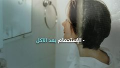 خبراء حذروا من بعض العادات الخطيرة بعد تناول الأكل