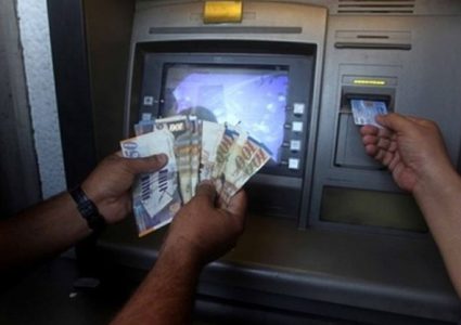 سلطة النقد تصدر تعليمات للمصارف لتشديد الأمن على الصراف الآلي