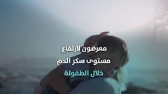 تلوث الهواء يعرض الأطفال لمرض خطير .. تعرّف عليه!