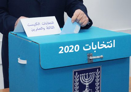 إنتهاء التسجيل في انتخابات الكنيست القادمة